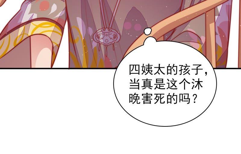 少帅每天都在吃醋 - 第112话 家法 - 第35张图