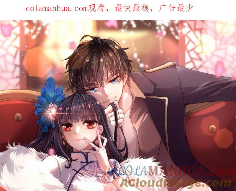 少帅每天都在吃醋 - 第112话 家法 - 第1张图