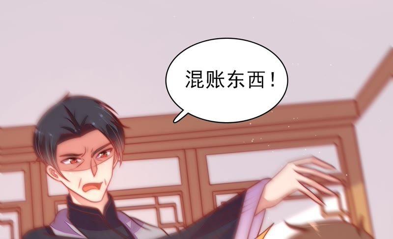 少帅每天都在吃醋 - 第112话 家法 - 第17张图