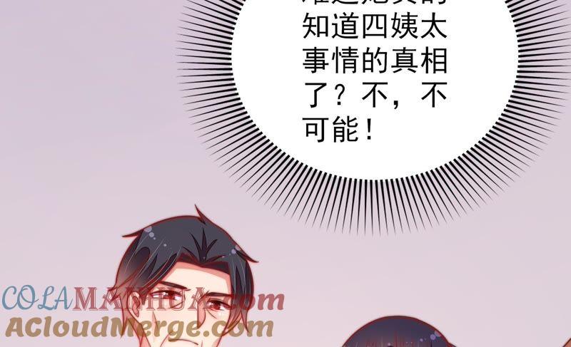 少帅每天都在吃醋 - 第112话 家法 - 第22张图