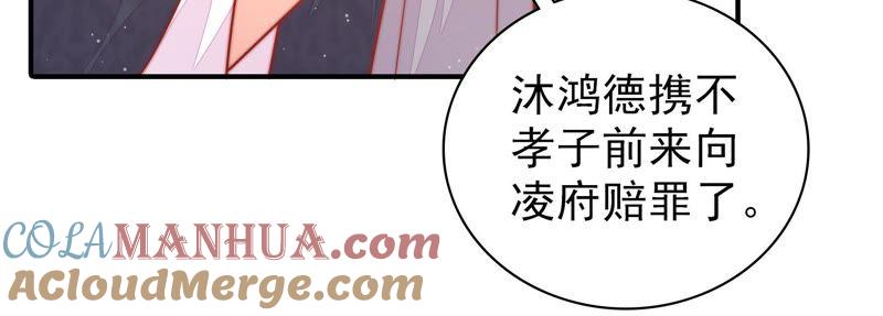 少帅每天都在吃醋 - 第112话 家法 - 第40张图