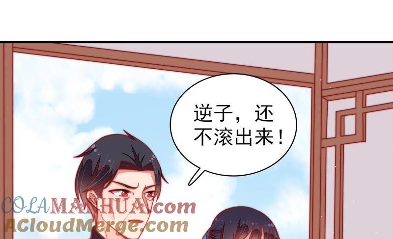 少帅每天都在吃醋 - 第112话 家法 - 第10张图