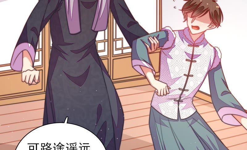 少帅每天都在吃醋 - 第112话 家法 - 第66张图