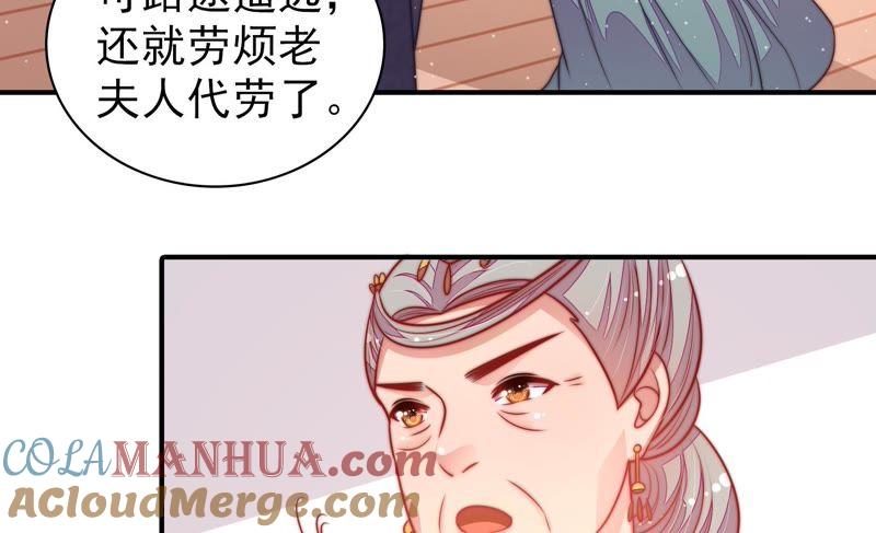 少帅每天都在吃醋 - 第112话 家法 - 第67张图