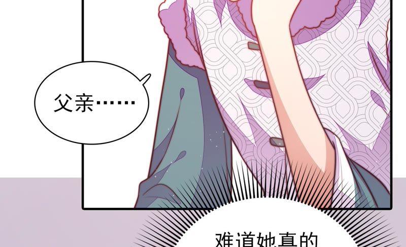 少帅每天都在吃醋 - 第112话 家法 - 第21张图