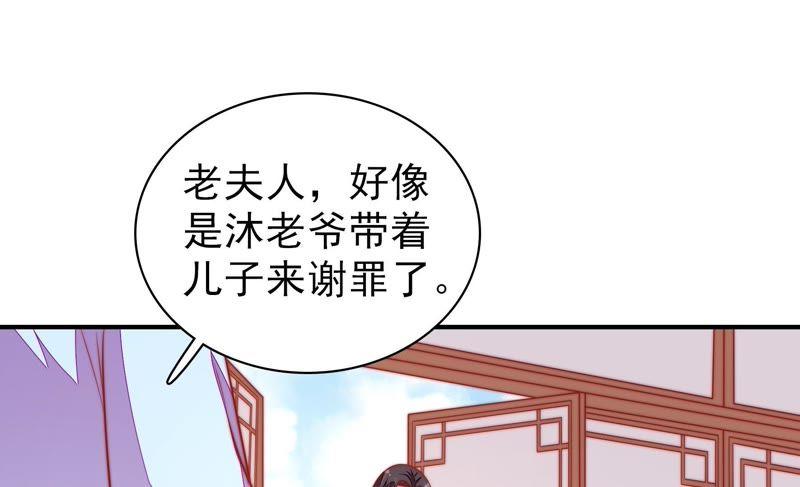 少帅每天都在吃醋 - 第112话 家法 - 第36张图