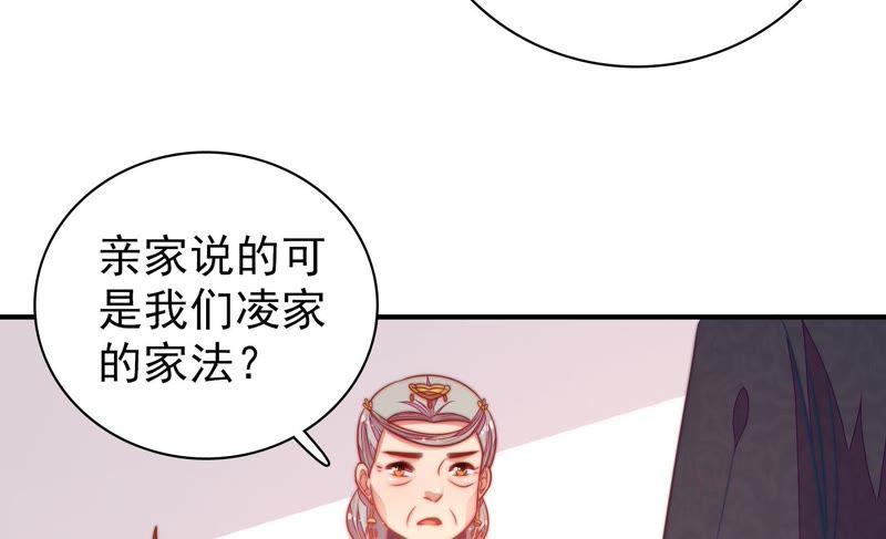 少帅每天都在吃醋 - 第112话 家法 - 第48张图