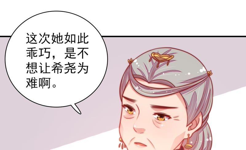 少帅每天都在吃醋 - 第112话 家法 - 第33张图