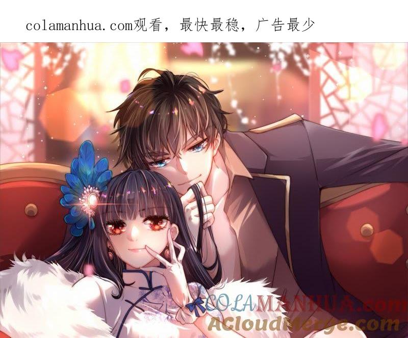 少帅每天都在吃醋 - 第113话 烟味儿 - 第1张图