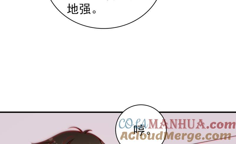 少帅每天都在吃醋 - 第113话 烟味儿 - 第43张图