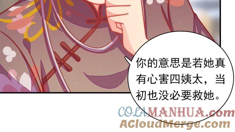 少帅每天都在吃醋 - 第113话 烟味儿 - 第31张图