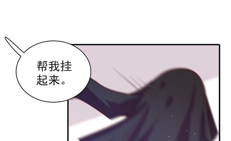 少帅每天都在吃醋 - 第113话 烟味儿 - 第47张图