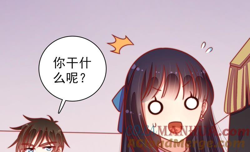 少帅每天都在吃醋 - 第113话 烟味儿 - 第55张图