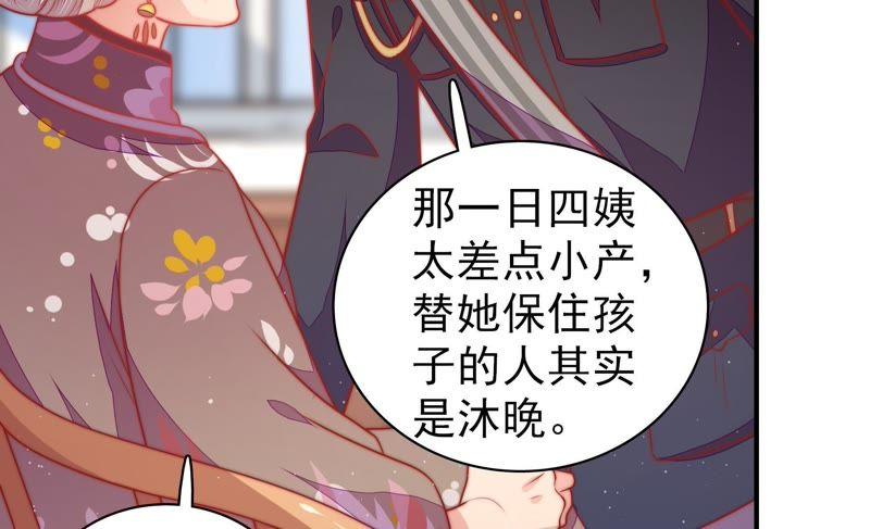 少帅每天都在吃醋 - 第113话 烟味儿 - 第23张图