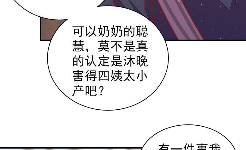 少帅每天都在吃醋 - 第113话 烟味儿 - 第21张图