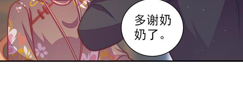 少帅每天都在吃醋 - 第113话 烟味儿 - 第36张图