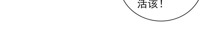 少帅每天都在吃醋 - 第113话 烟味儿 - 第9张图