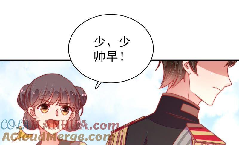 少帅每天都在吃醋 - 第113话 烟味儿 - 第10张图