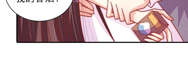 少帅每天都在吃醋 - 第113话 烟味儿 - 第66张图