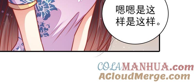 少帅每天都在吃醋 - 第113话 烟味儿 - 第76张图