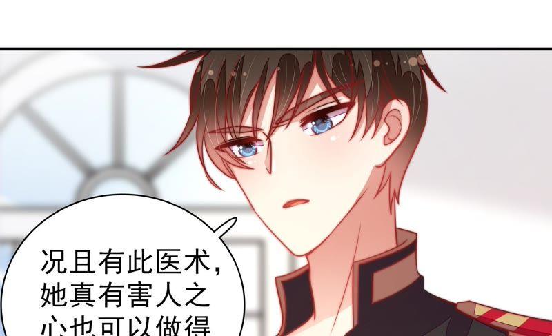 少帅每天都在吃醋 - 第113话 烟味儿 - 第32张图