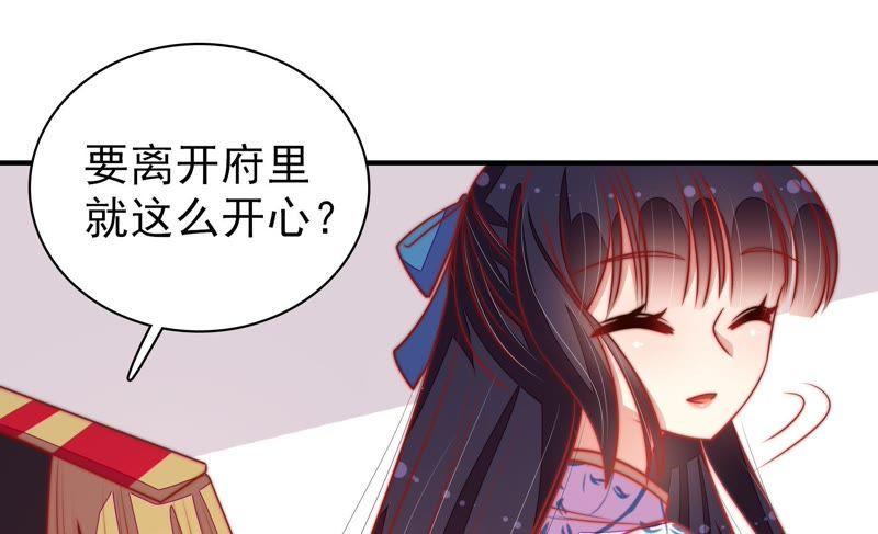 少帅每天都在吃醋 - 第113话 烟味儿 - 第41张图