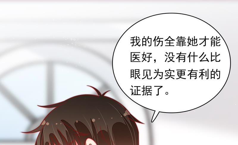 少帅每天都在吃醋 - 第113话 烟味儿 - 第27张图