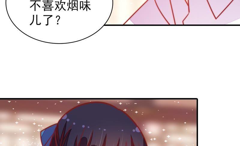 少帅每天都在吃醋 - 第113话 烟味儿 - 第74张图