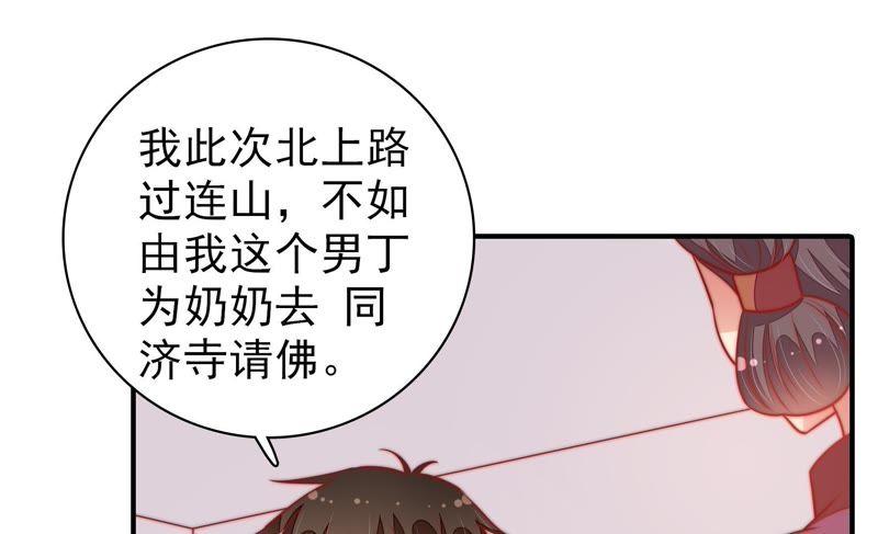 少帅每天都在吃醋 - 第113话 烟味儿 - 第14张图