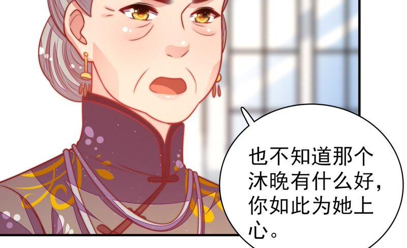 少帅每天都在吃醋 - 第113话 烟味儿 - 第17张图