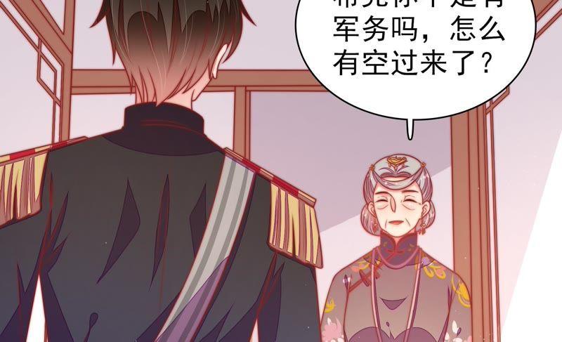 少帅每天都在吃醋 - 第113话 烟味儿 - 第12张图