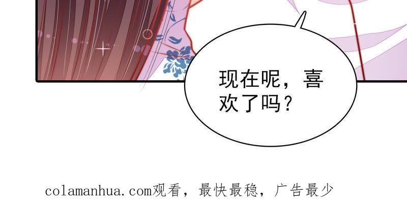 少帅每天都在吃醋 - 第113话 烟味儿 - 第86张图