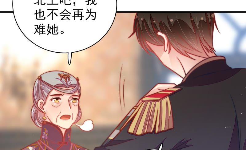 少帅每天都在吃醋 - 第113话 烟味儿 - 第35张图