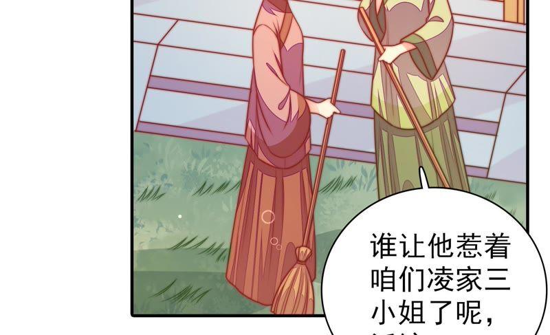 少帅每天都在吃醋 - 第113话 烟味儿 - 第8张图