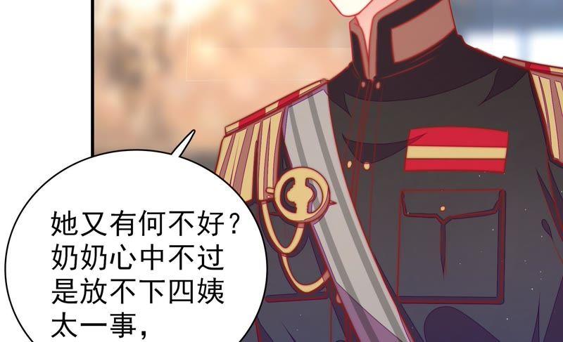 少帅每天都在吃醋 - 第113话 烟味儿 - 第20张图