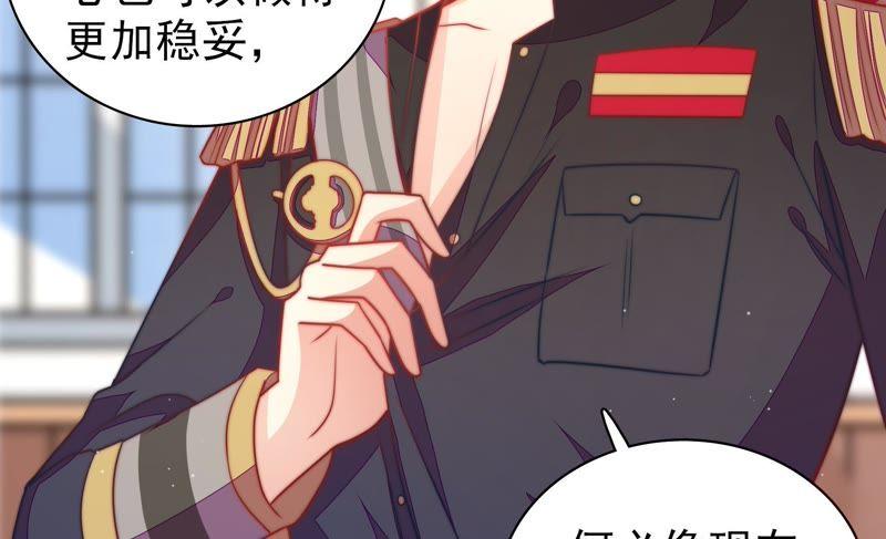 少帅每天都在吃醋 - 第113话 烟味儿 - 第33张图