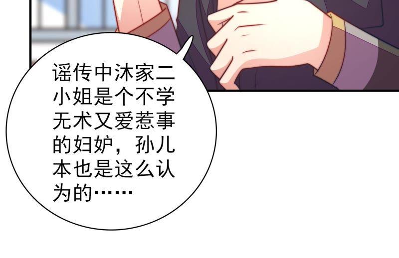 少帅每天都在吃醋 - 第113话 烟味儿 - 第26张图