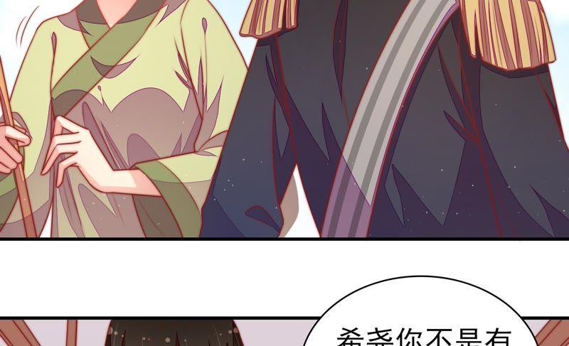 少帅每天都在吃醋 - 第113话 烟味儿 - 第11张图