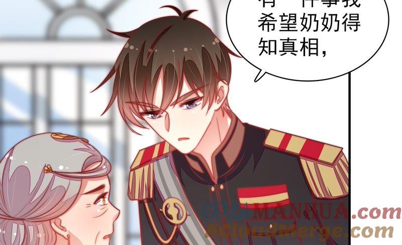 少帅每天都在吃醋 - 第113话 烟味儿 - 第22张图