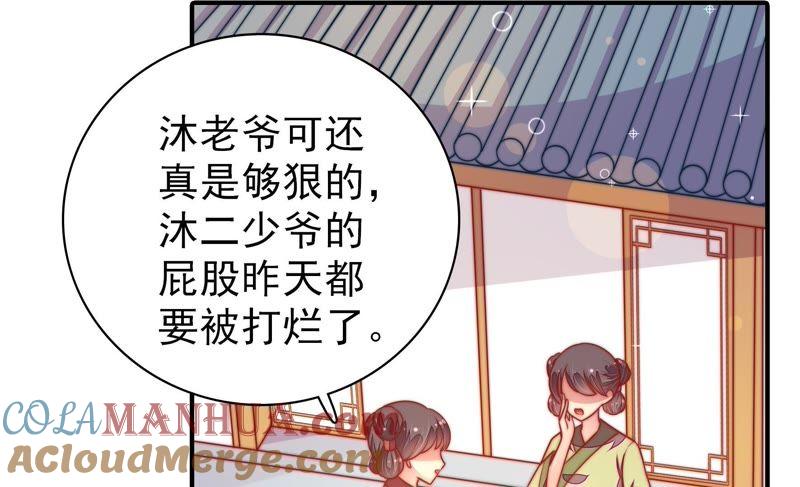 少帅每天都在吃醋 - 第113话 烟味儿 - 第7张图