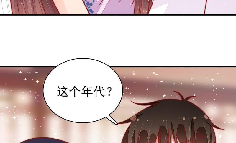 少帅每天都在吃醋 - 第113话 烟味儿 - 第69张图