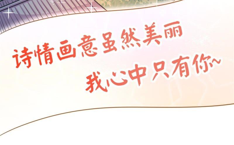 少帅每天都在吃醋 - 第114话 又见炊烟 - 第53张图