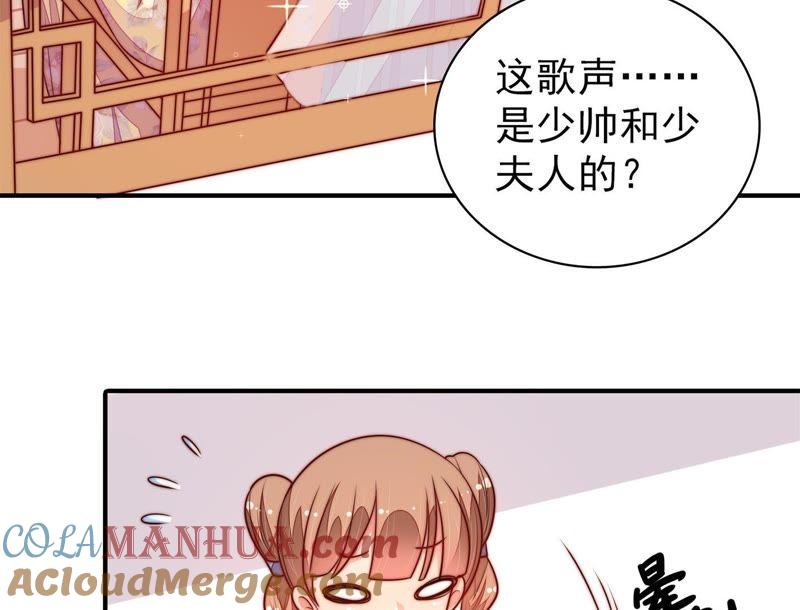 少帅每天都在吃醋 - 第114话 又见炊烟 - 第73张图