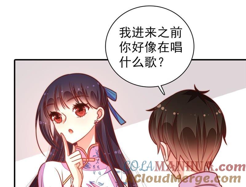 少帅每天都在吃醋 - 第114话 又见炊烟 - 第40张图