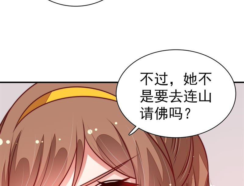 少帅每天都在吃醋 - 第114话 又见炊烟 - 第59张图