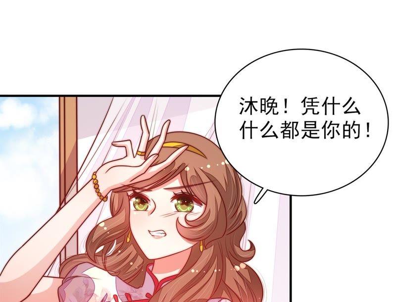 少帅每天都在吃醋 - 第114话 又见炊烟 - 第69张图