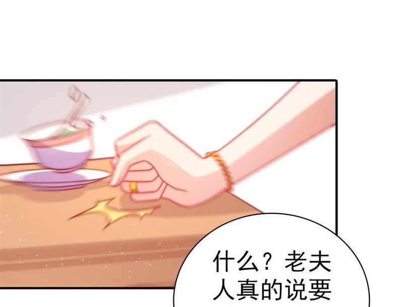 少帅每天都在吃醋 - 第114话 又见炊烟 - 第54张图