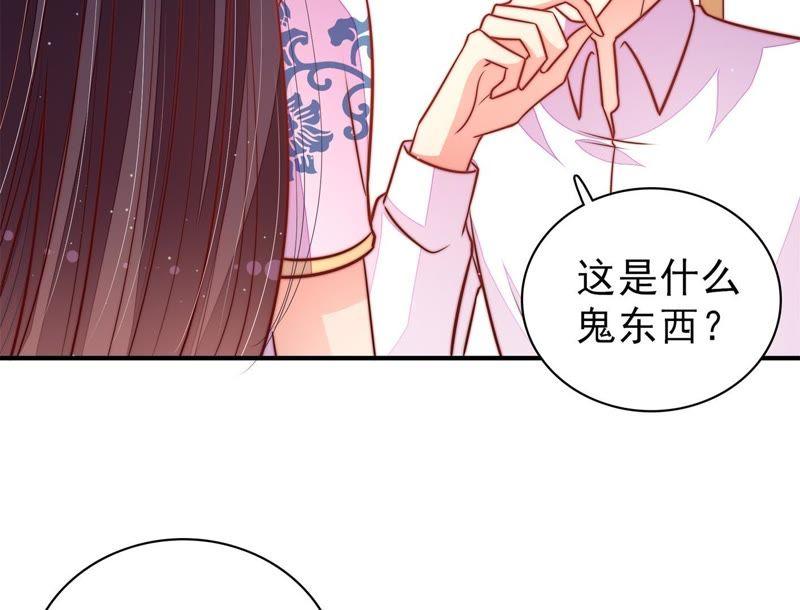 少帅每天都在吃醋 - 第114话 又见炊烟 - 第33张图