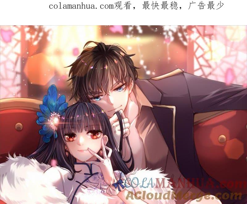 少帅每天都在吃醋 - 第114话 又见炊烟 - 第1张图