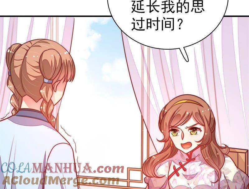 少帅每天都在吃醋 - 第114话 又见炊烟 - 第55张图